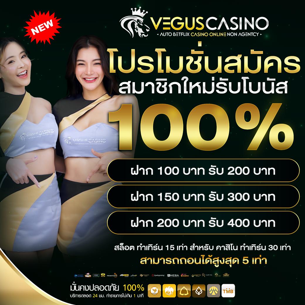เกมสุ่ม คาสิโนสด ระบบออโต้ เล่นง่าย จ่ายจริง ครบทุกเกม