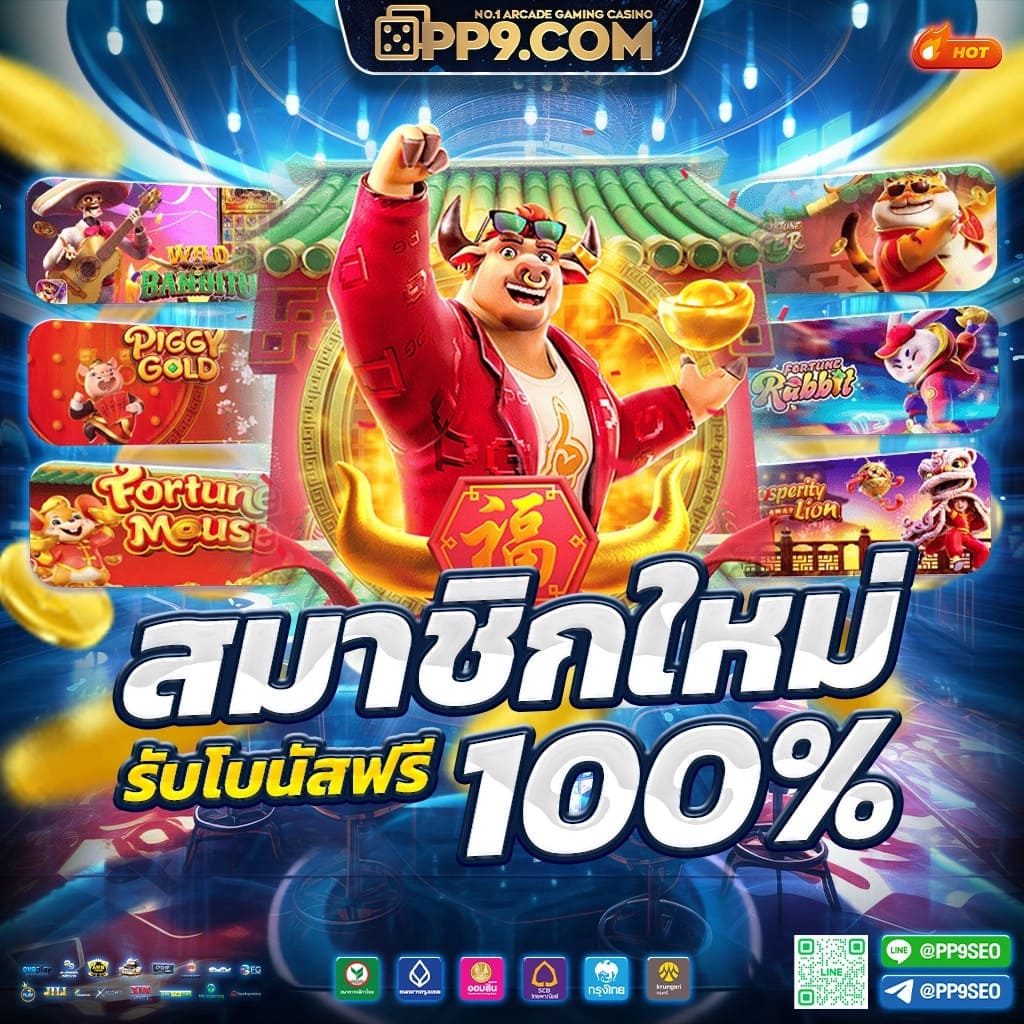 เกมสุ่มวงล้อ เว็บตรง มั่งคั่งง่าย รับโบนัสมากที่สุดในไทย