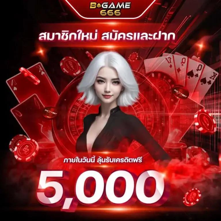 เข้าสู่ระบบ Ambbet Evo คาสิโนอันดับหนึ่ง มั่นคง ปลอดภัย 2023