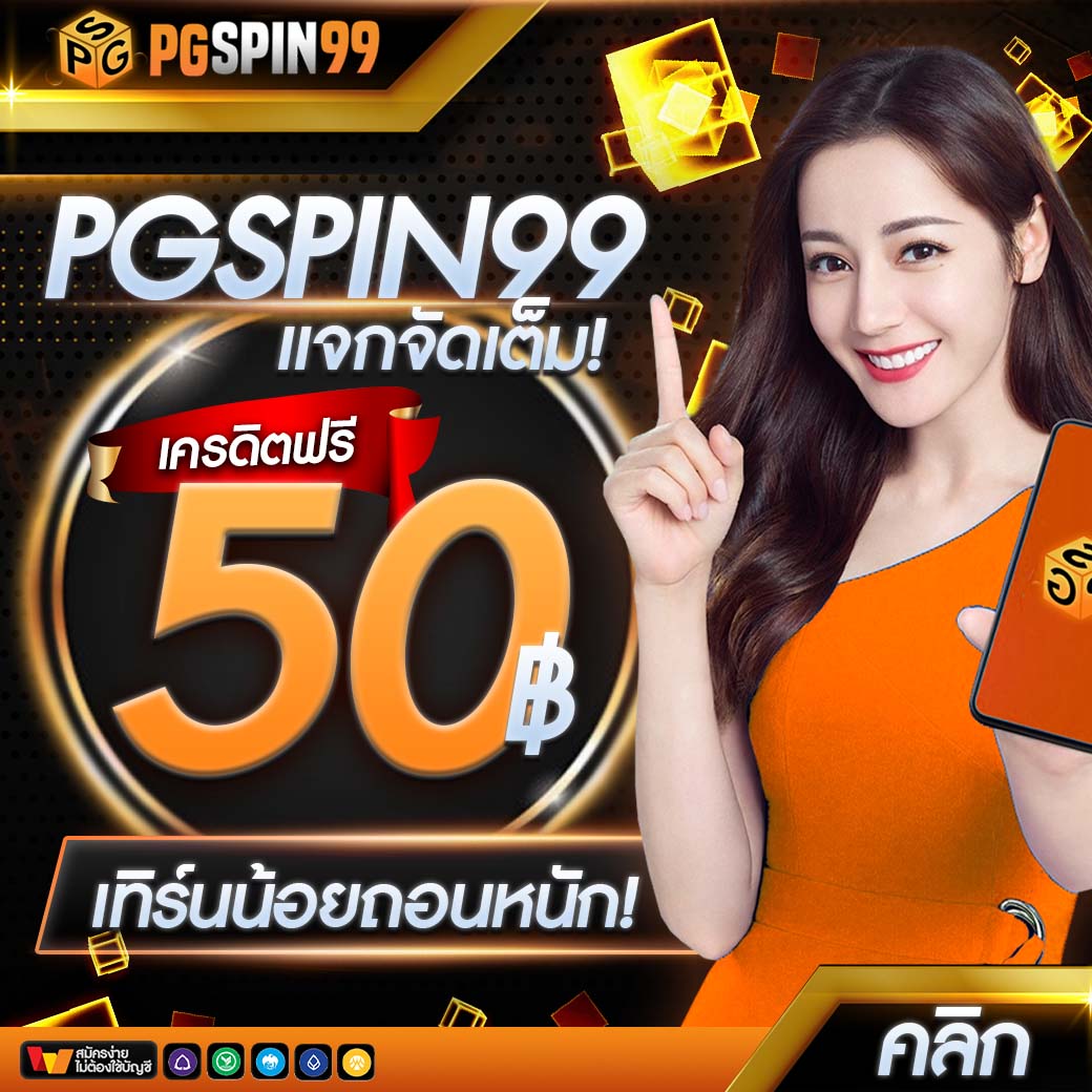 เข้าสู่ระบบ PG 888 คาสิโนออนไลน์ สมัครง่าย จ่ายจริง 2024