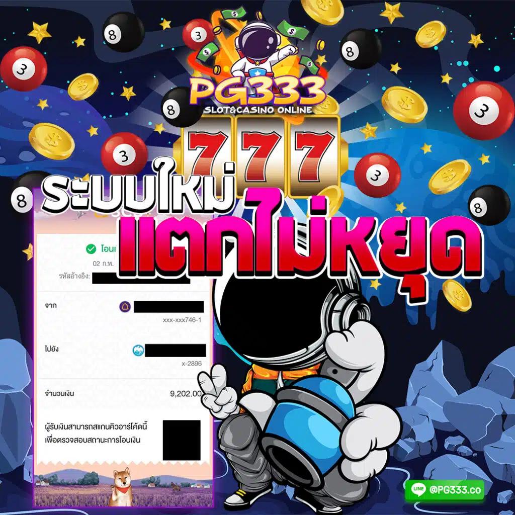 เข้าสู่ระบบ betflik28 เว็บตรง มั่นคง ปลอดภัย อันดับ 1 ในไทย