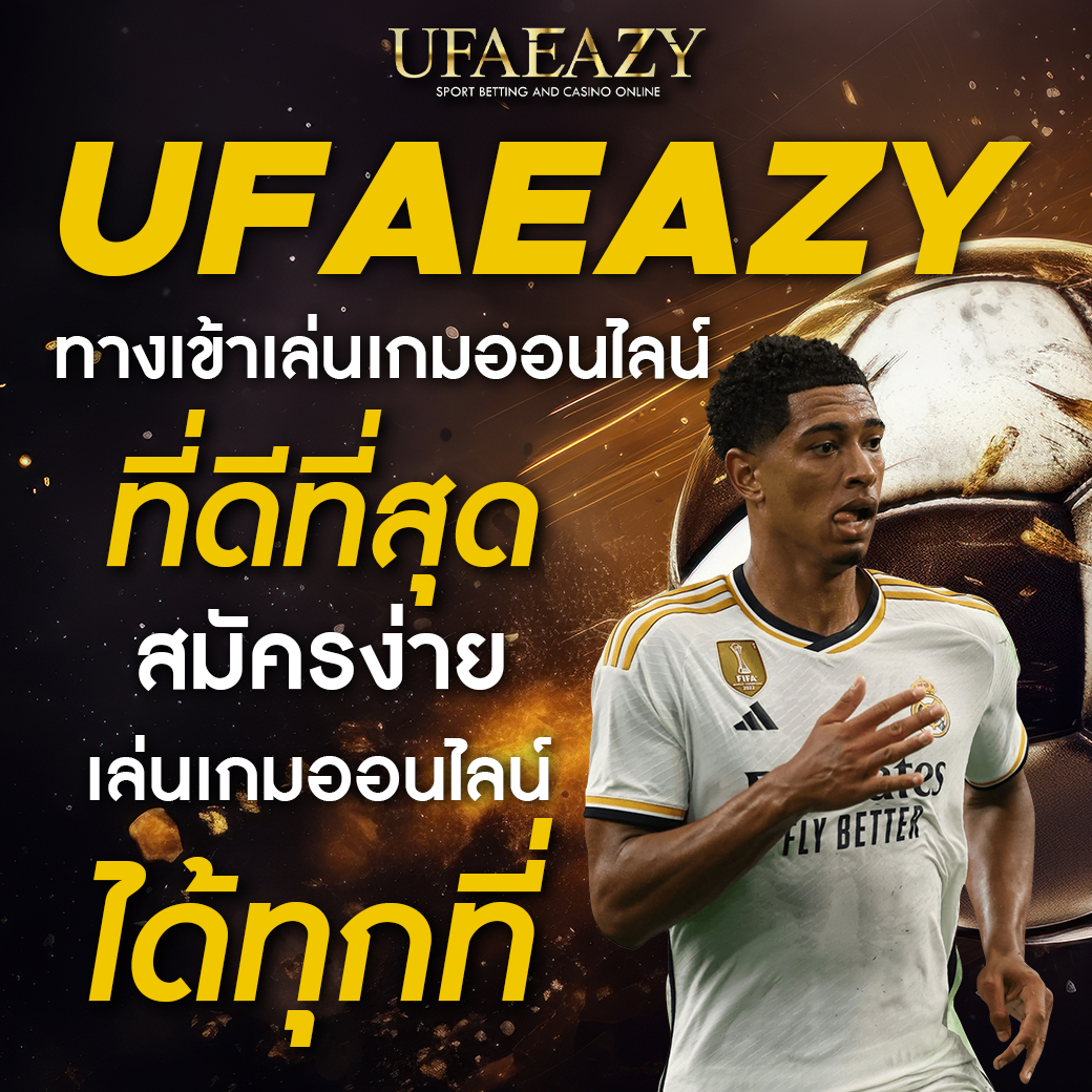 เข้าสู่ระบบ u31 game ล่าสุด เว็บตรง มั่นใจได้ในไทย