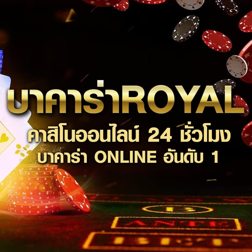 เข้าสู่ระบบ ufa365 info เว็บคาสิโนออนไลน์ครบวงจรอันดับ 1 ปลอดภัย 100%