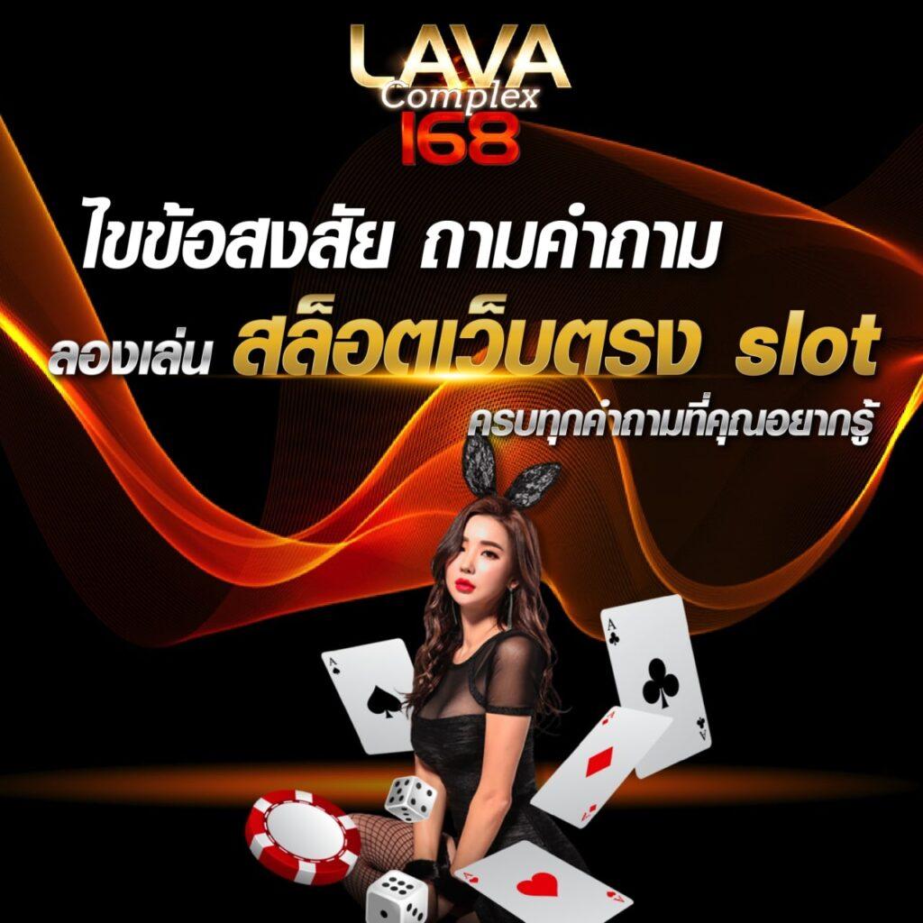 เข้าสู่ระบบยูฟาลัฟเวอร์ | คาสิโนอันดับหนึ่งที่ได้รับความนิยมในไทย