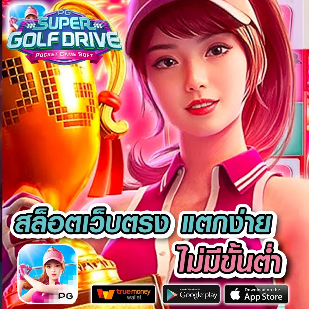 เข้าเล่น 888pg ระบบล่าสุด สมัครง่าย รับโปรโมชั่นแรง