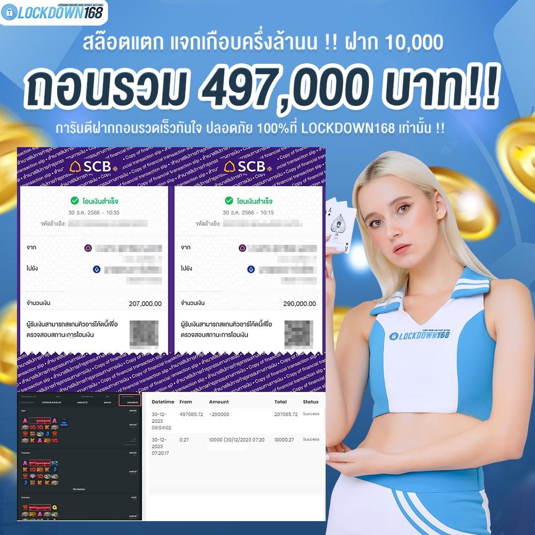 เข้าเล่น UFABET8888 ระบบปลอดภัย ฝากถอนรวดเร็ว 2024