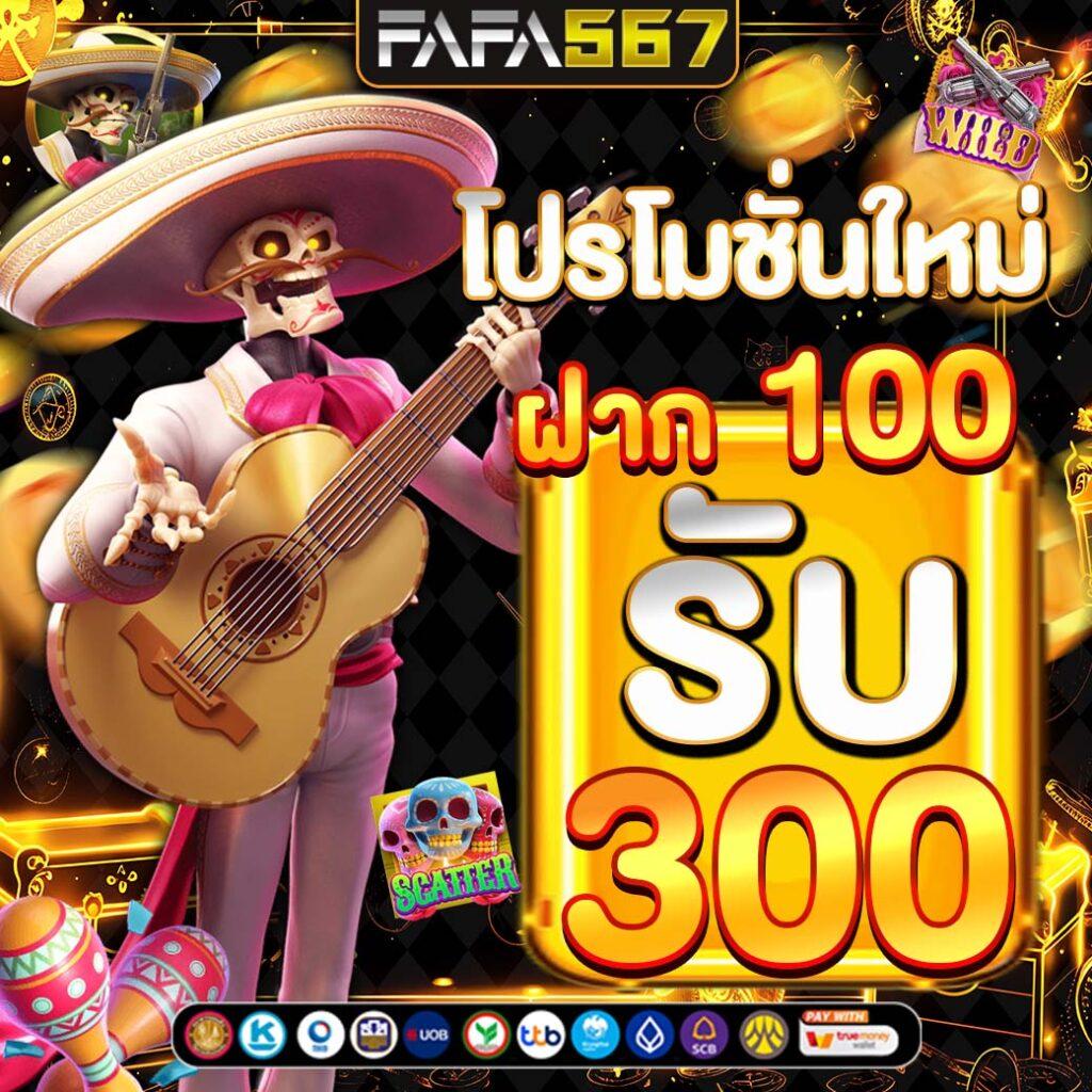 เครดิต ฟรี กด รับ เอง ยืนยัน เบอร์ ไม่ ต้อง แชร์ สมัครง่าย ได้เงินจริง