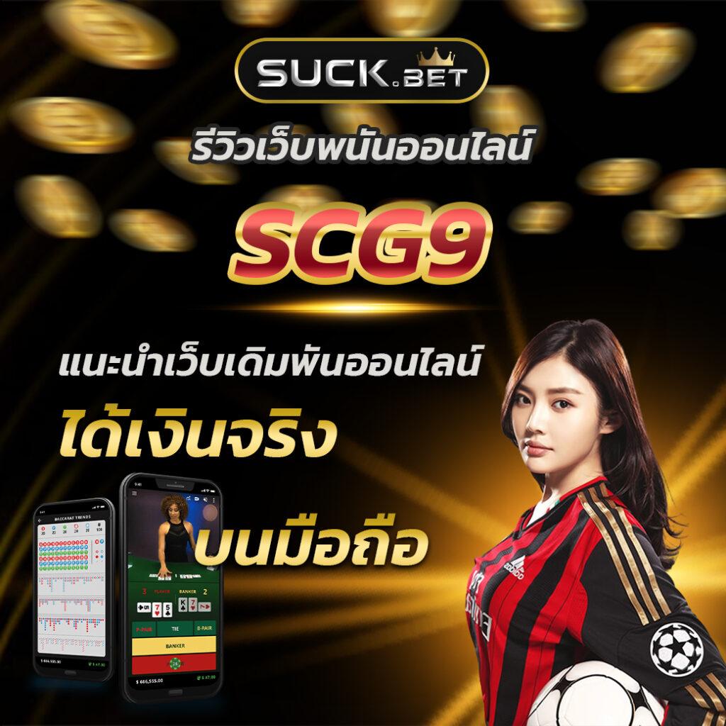 เครดิตฟรี198 แจกโปรโมชั่นสุดคุ้ม พร้อมเล่นเกมใหม่ล่าสุด