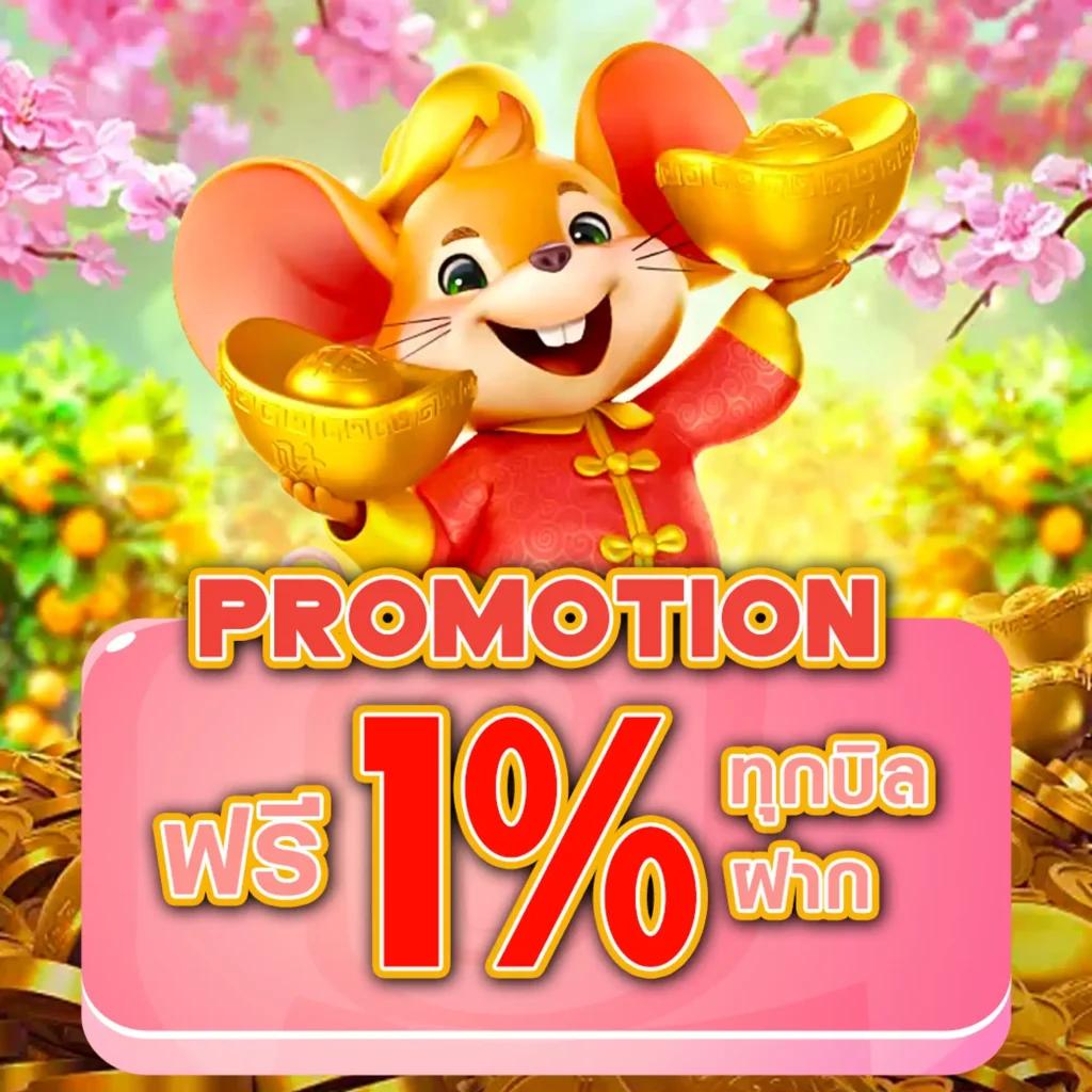 เครดิตฟรี50กดรับหน้าเว็บ โปรโมชั่นล่าสุดสำหรับสมาชิกใหม่