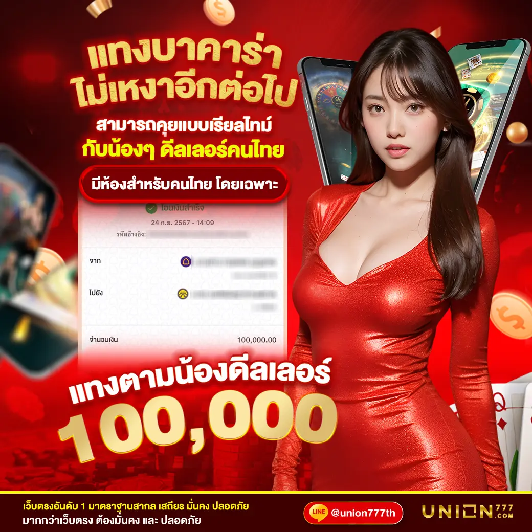 เครดิตฟรี 100 ถอนได้ 300 แหล่งเดิมพันอันดับหนึ่งในไทย