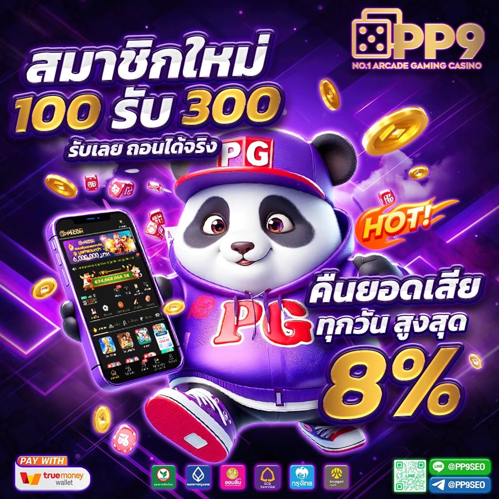 เครดิตฟรี 133 แหล่งรวมเกมทำกำไร พร้อมโปรโมชั่นสุดฮิตในไทย