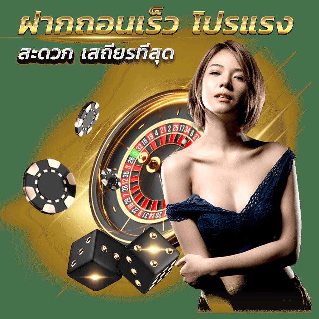 เครดิตฟรี 50 ไม่ต้องฝาก ไม่ต้องแชร์ กดรับเอง เล่นง่าย จ่ายจริง