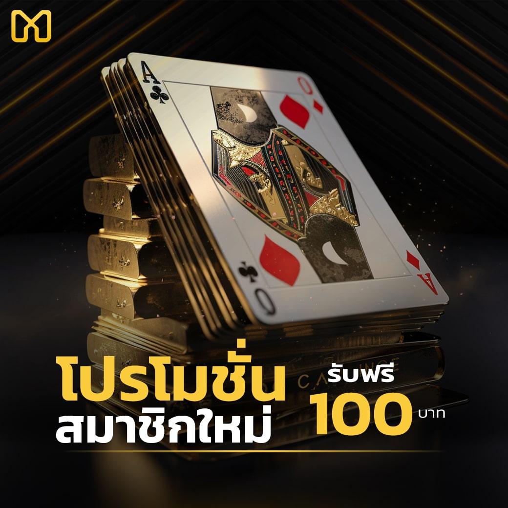 เครดิตฟรี คาสิโนแจกจริง พร้อมเทคนิคเพิ่มโอกาสชนะในปี 2024