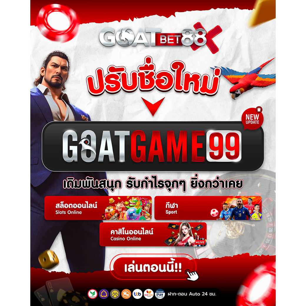 เครดิตฟรียืนยันเบอร์ คาสิโนออนไลน์ทันสมัย ฝาก-ถอนง่าย ระบบปลอดภัย