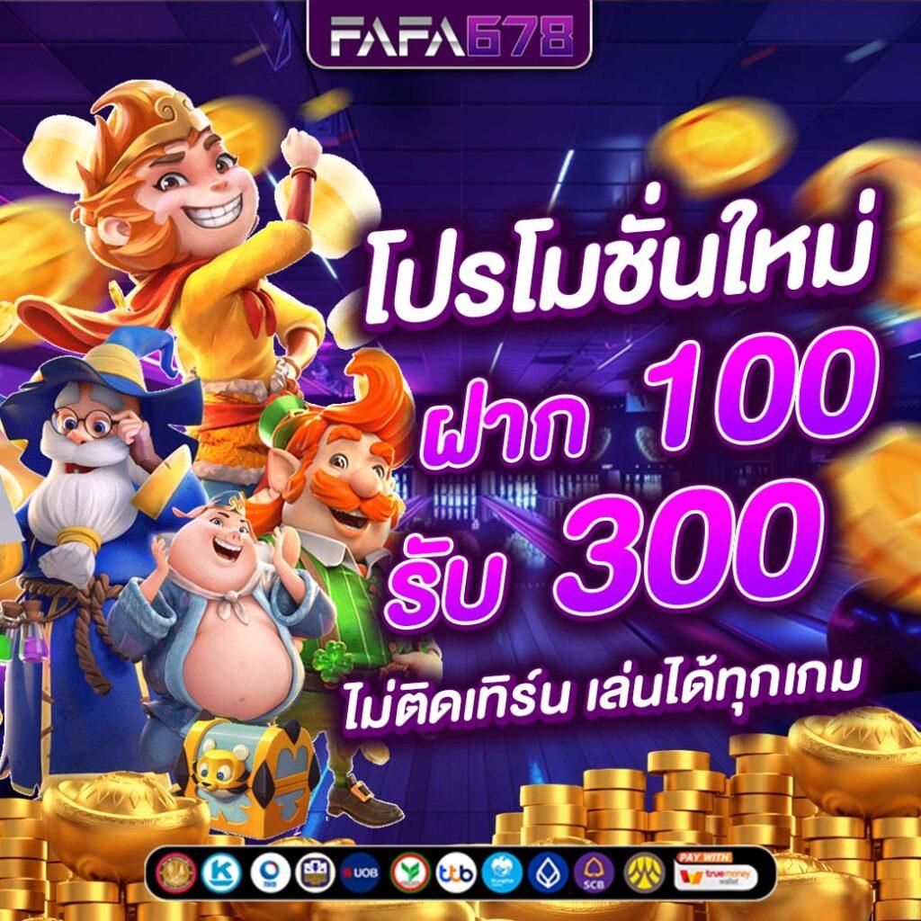 เครดิตฟรีแค่สมัคร แหล่งรวมสล็อตออนไลน์ ฝากถอนไว 24 ชม.