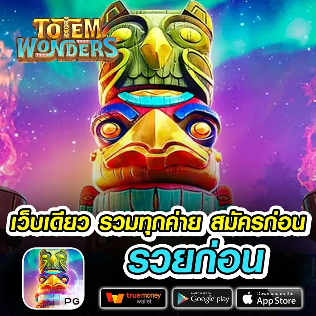 เครดิตฟรีไม่ต้องฝากไม่ต้องแชร์ ฟรีเครดิตใหม่ล่าสุด 2024