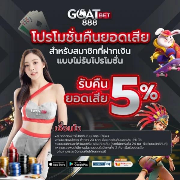 เจ็ดเอ็ม คาสิโนแนวใหม่ รางวัลเยอะ ที่เดียวในไทย