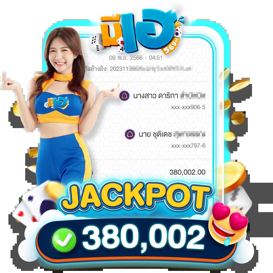 เจลลี่บันนี่ คาสิโนออนไลน์ทันสมัย ระบบเสถียร โบนัสจัดเต็ม