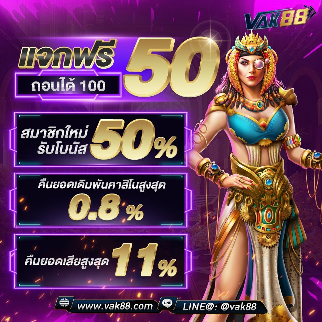 เช็คผลบอลสด ผลบอลสด8888 เว็บดูผลพร้อมเครดิตแจกฟรีทันที