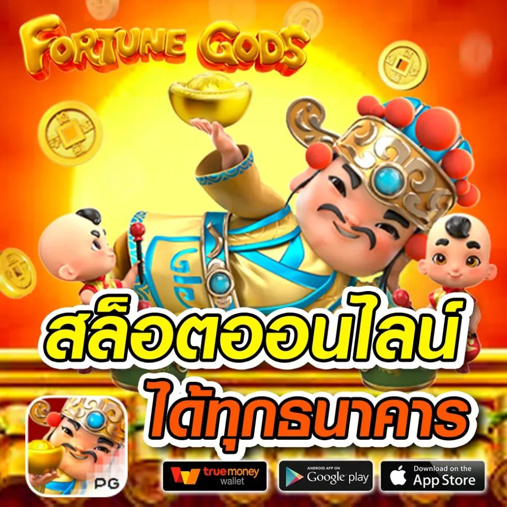 เดิมพันง่ายที่ Slot888 เล่นง่ายจ่ายจริง ไม่มีขั้นต่ำในไทย