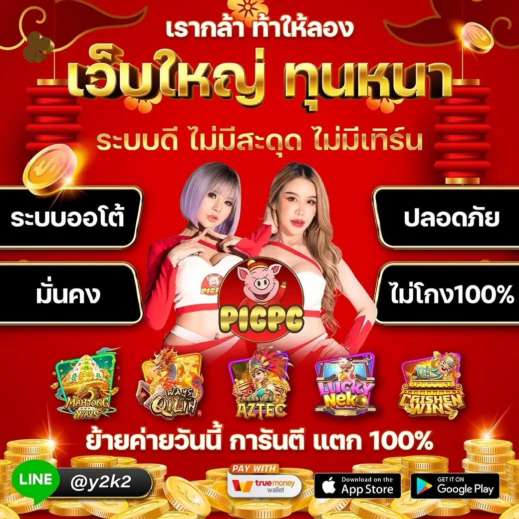 เดิมพันสูงสุดกับ 888ผลบอล เว็บครบวงจรที่ดีที่สุดในไทย