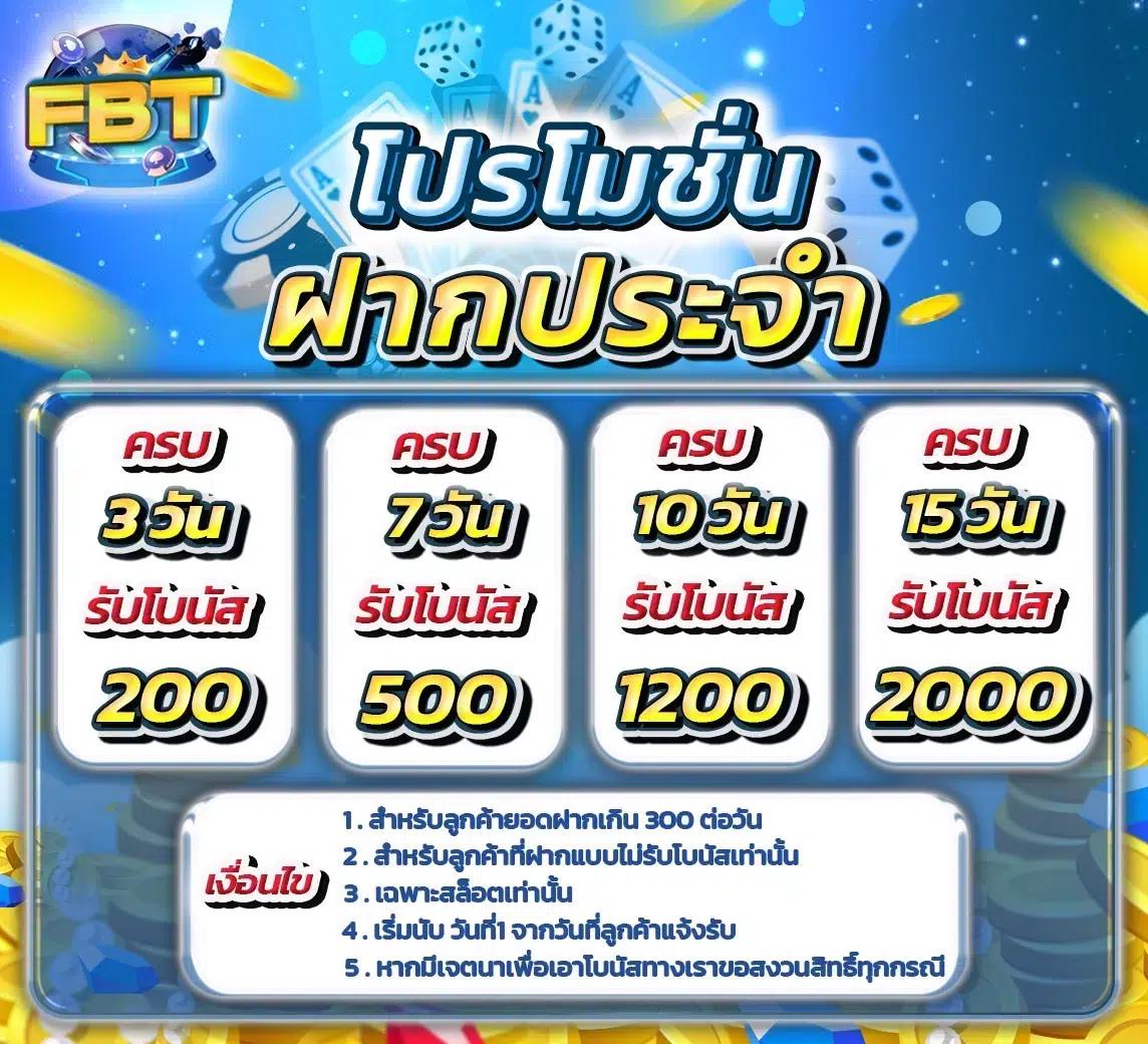 เดิมพันสด ผลบอลสดย้อนหลัง ระบบอันดับหนึ่งในไทย
