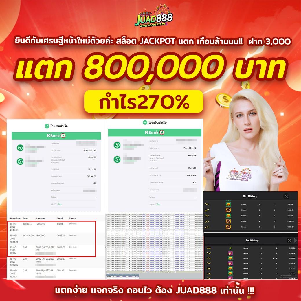 เดิมพันสด ผลบอลสดๆ888 ครบทุกลีกอันดับหนึ่งในไทย