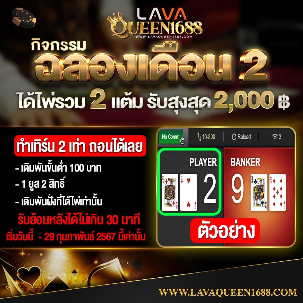 เดิมพันสดบน Livescore VIP พร้อมโปรแรงสุดในไทย