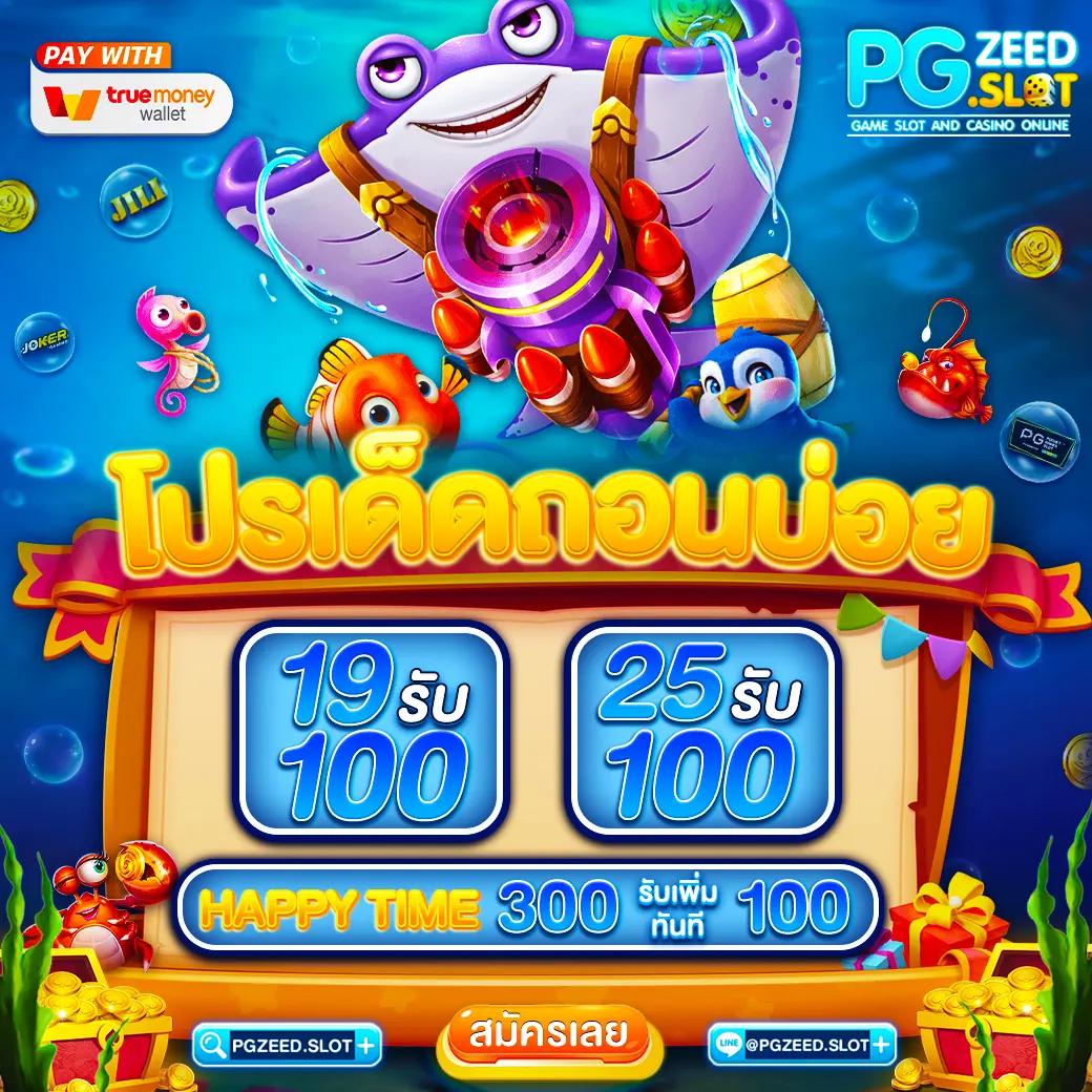 เดิมพันสุดมันส์กับ Premier Top สล็อต รับโปรโมชั่นเด็ดก่อนใคร