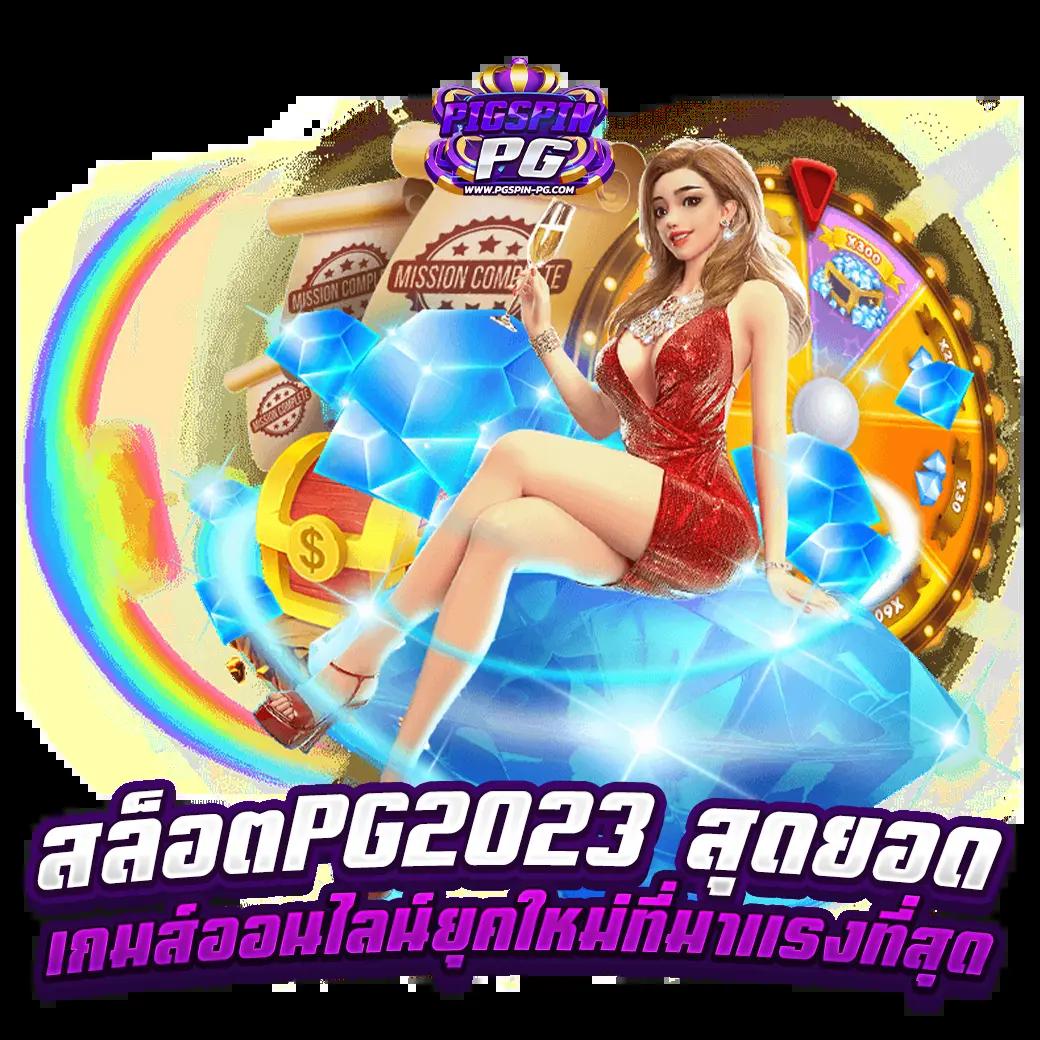 เดิมพันสนุกกับ ผลบอลสด7mมีเสียง เว็บตรง มาตรฐานระดับสากล