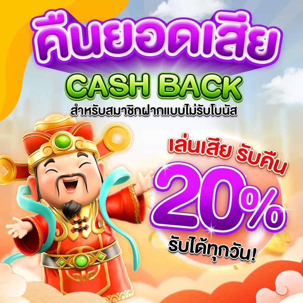เดิมพันออนไลน์ 888 PG เกมมันส์ ดึงดูดใจที่สุดในไทย