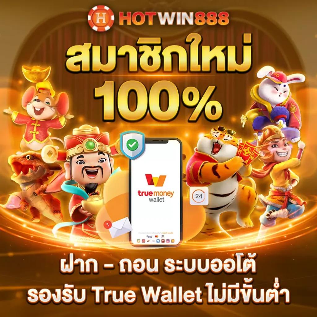 เดิมพันออนไลน์ 888 ผลบอลสด แพลตฟอร์มครบวงจรดีที่สุดในไทย