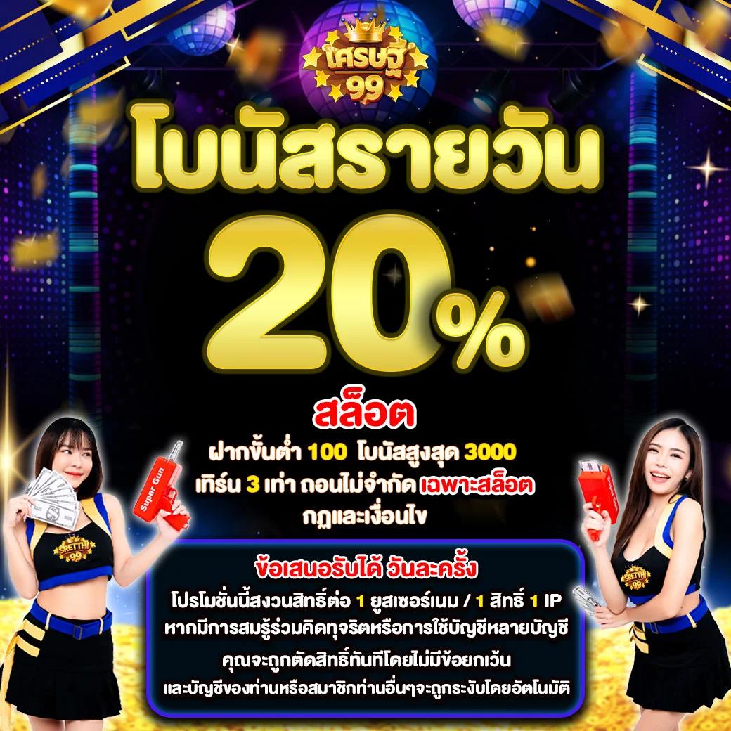 เดิมพันออนไลน์กับ 888all สนุกสุดมันส์ พร้อมโบนัสสุดคุ้ม