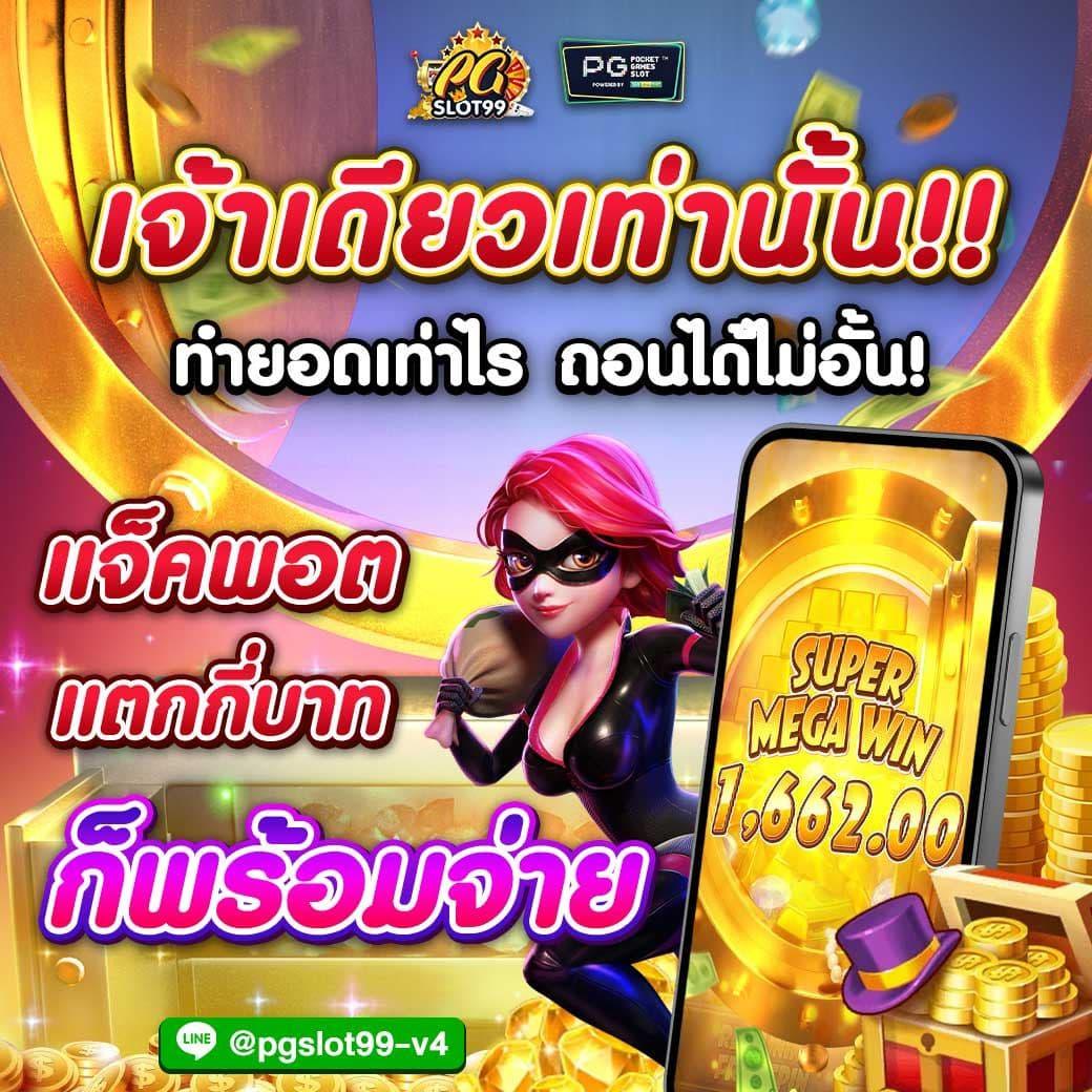 เดิมพันออนไลน์ง่ายที่สุดกับ pung369plus ฝาก-ถอน รวดเร็วทันใจ