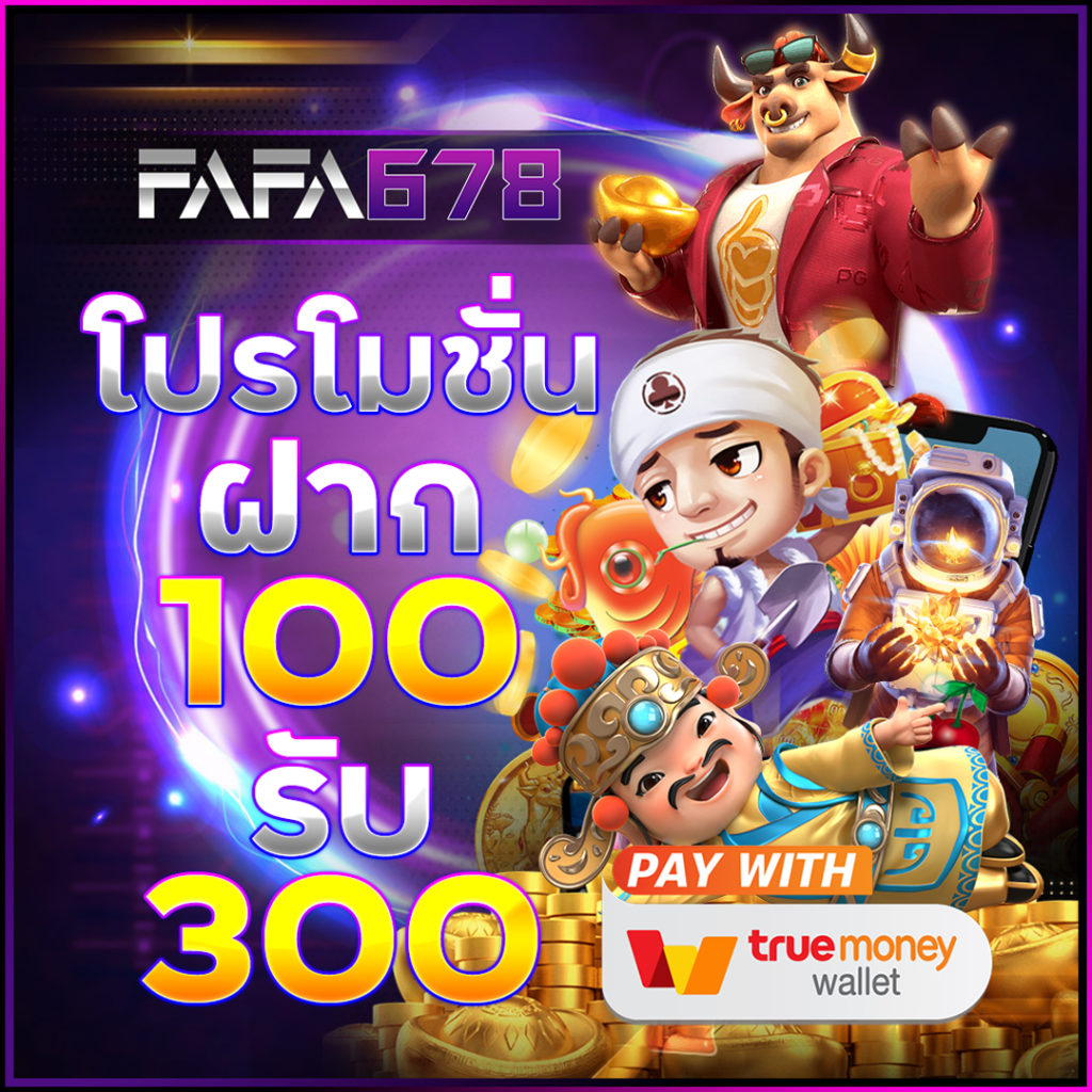 เดโม่ PG เว็บคาสิโนใหม่ล่าสุด ระบบปลอดภัย มั่นใจได้เต็มร้อย