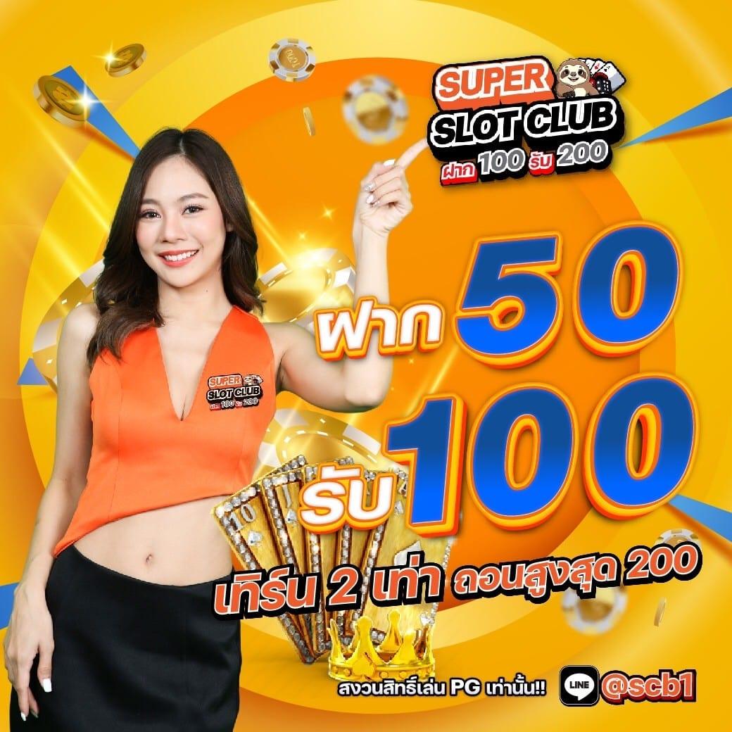 เติมเต็มความสนุกกับ Slot Wallet ทุกค่าย ฝากถอนเร็วทันใจใน 1 วินาที