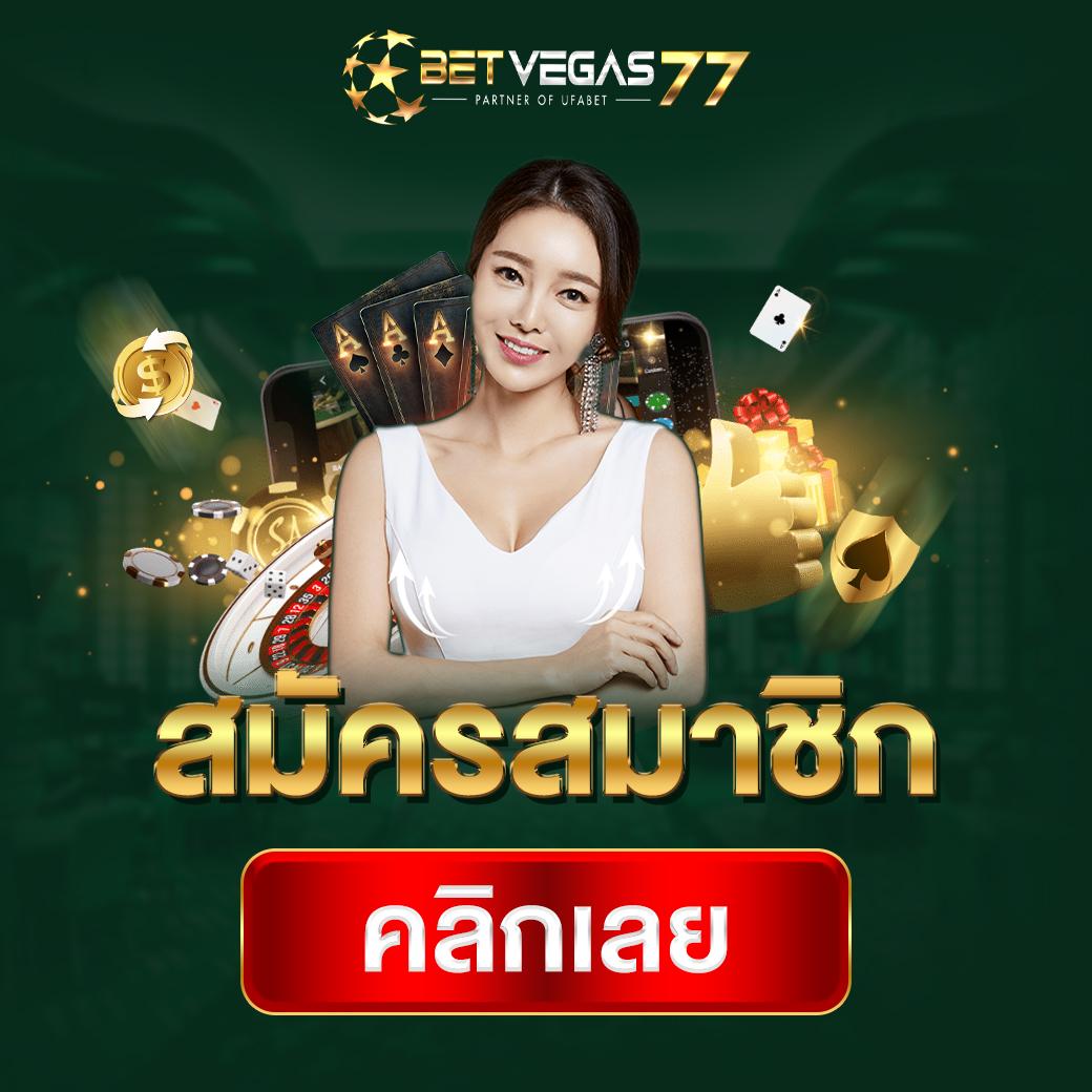 เบ ท ฟิก 1188 คาสิโนออนไลน์ครบวงจร ระบบเสถียร จ่ายจริง  