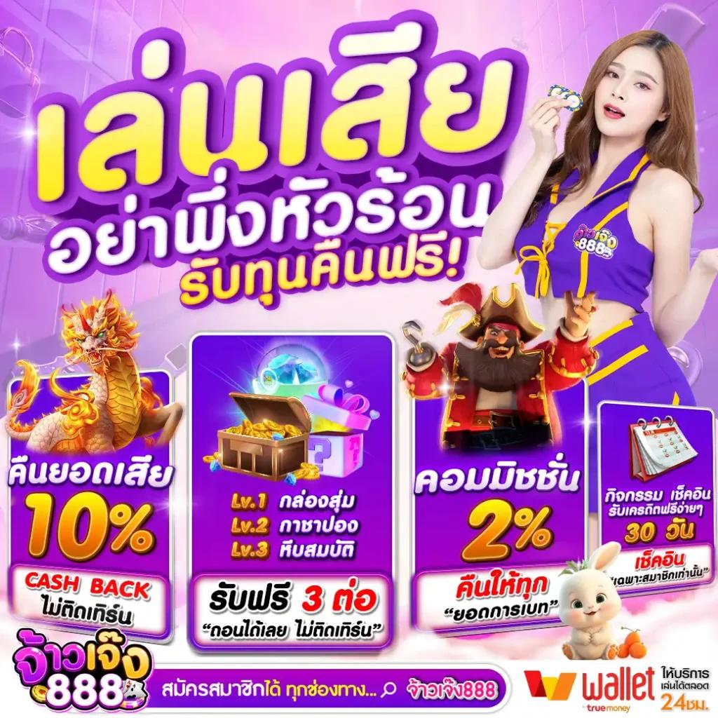 เบทฟิก169 แหล่งเดิมพันคาสิโนออนไลน์สุดฮิต พร้อมโปรโมชั่นเด็ด