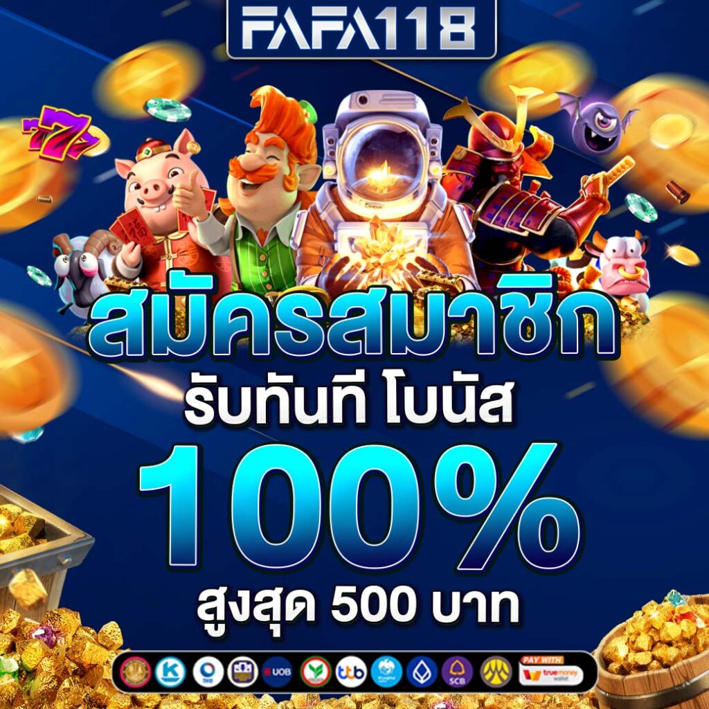 เบทฟิก สล็อตโจ๊กเกอร์ รวมเกมยอดนิยม คาสิโนได้เงินจริง