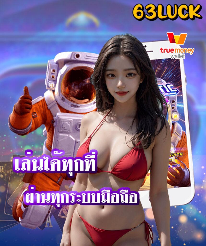 เบทฟิก เว็บคาสิโนออนไลน์อันดับหนึ่ง พร้อมเกมสล็อตใหม่ล่าสุด 2024