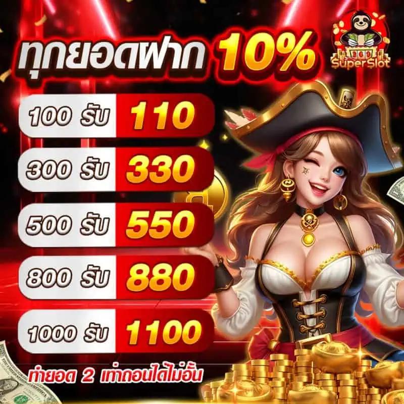 เล่น เกม สล็อต ฟรี โดยตรง พร้อมโบนัสสุดคุ้มในปี 2024