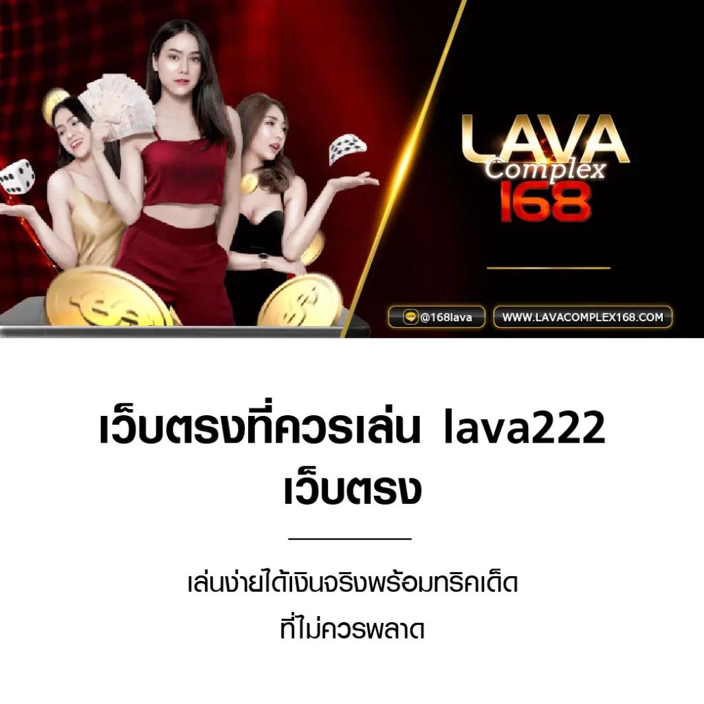 เล่นคาสิโนออนไลน์ ผลบอลสดมีเสียง เว็บตรงมั่นคง พร้อมโปรโมชั่นยอดนิยม