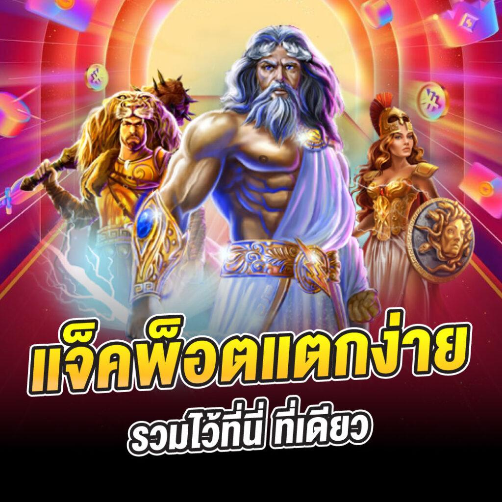 เล่นคาสิโนออนไลน์กับ Kingdom66 รับโบนัสสุดคุ้ม ต้องลองเลยตอนนี้