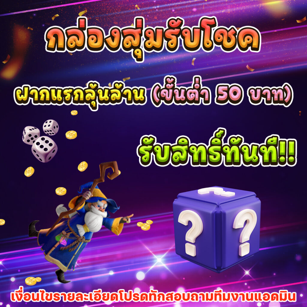 เล่นคาสิโนออนไลน์กับ SCR888 ทันสมัย ระบบเสถียร เล่นง่าย จ่ายจริง