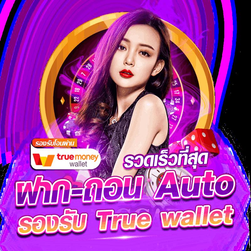 เล่นง่าย ตื่นเต้นไปกับ เกมพนันออนไลน์ ฝากถอนเร็ว มาตรฐานระดับโลก