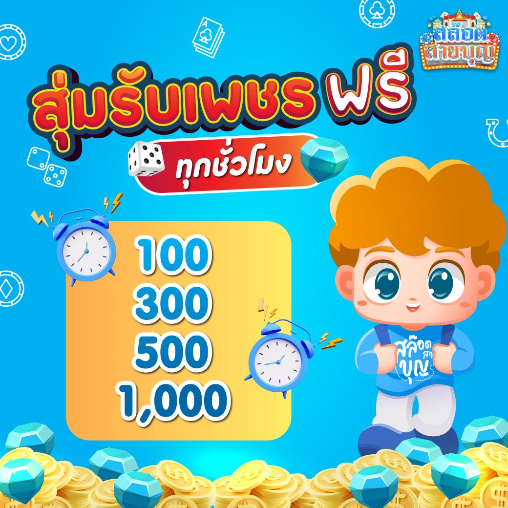 เล่นง่าย ปลอดภัยกับ slotdemo คาสิโนชั้นนำของไทย 2024