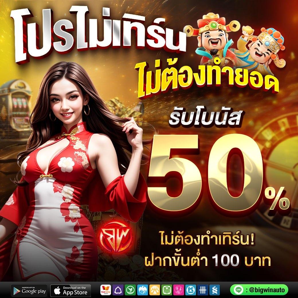เล่นง่าย รวมทุกเกมดังที่ slot online สนุกไม่มีเบื่อ