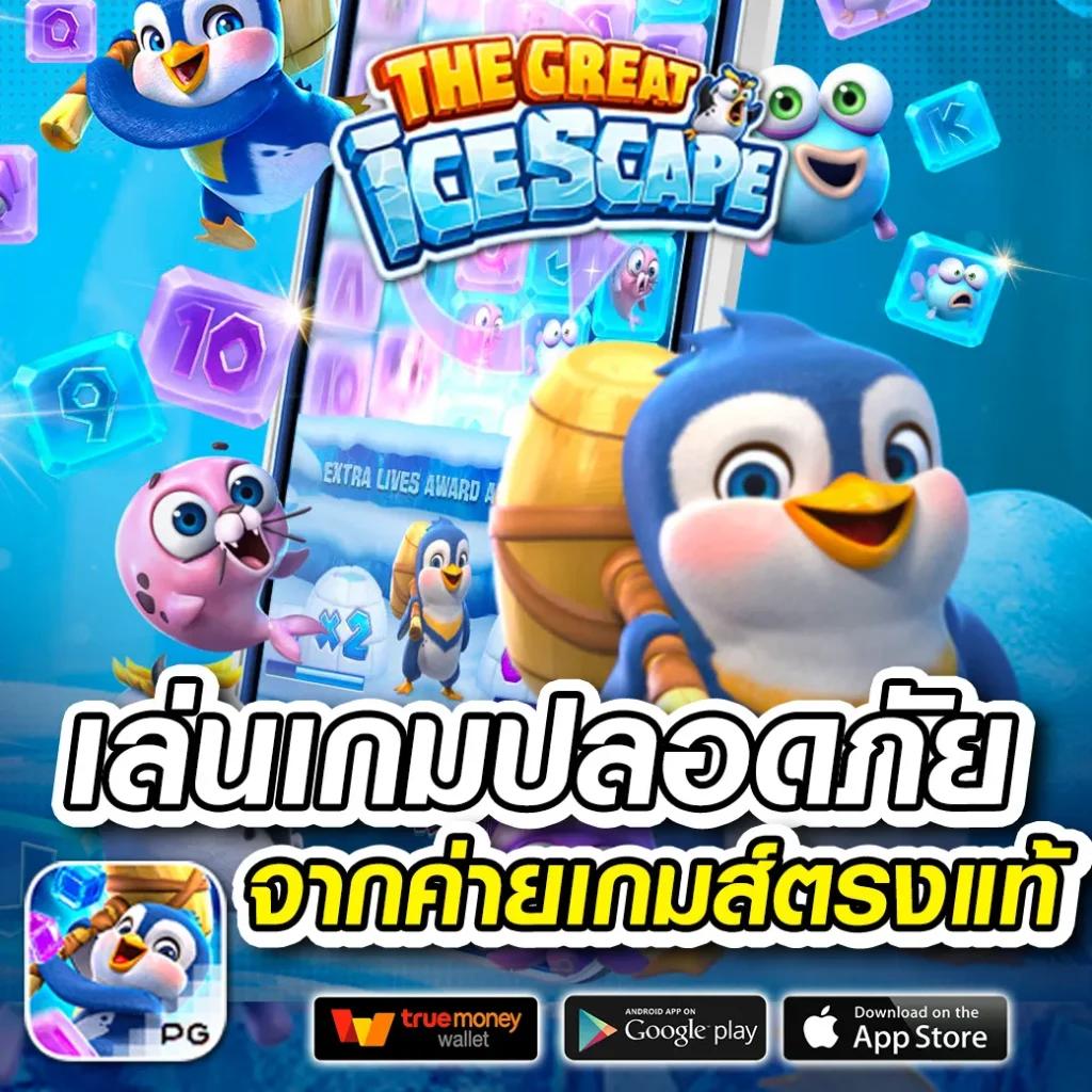 เล่นง่าย รองรับ ฝาก-ถอน ออโต้ ที่ Slot Wallet 777 Auto