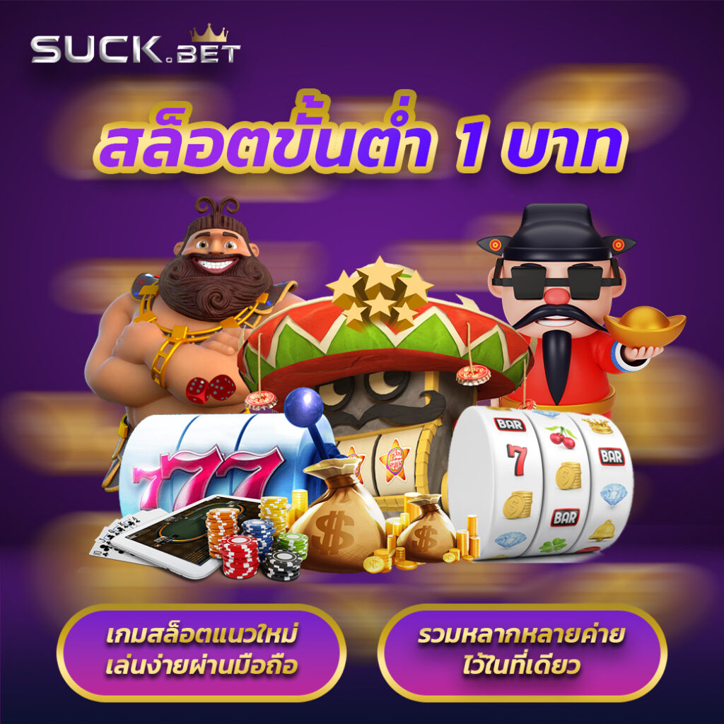 เล่นสุดมันส์กับ m168 slot ศูนย์รวมเกมสล็อตออนไลน์ยอดนิยมในไทย