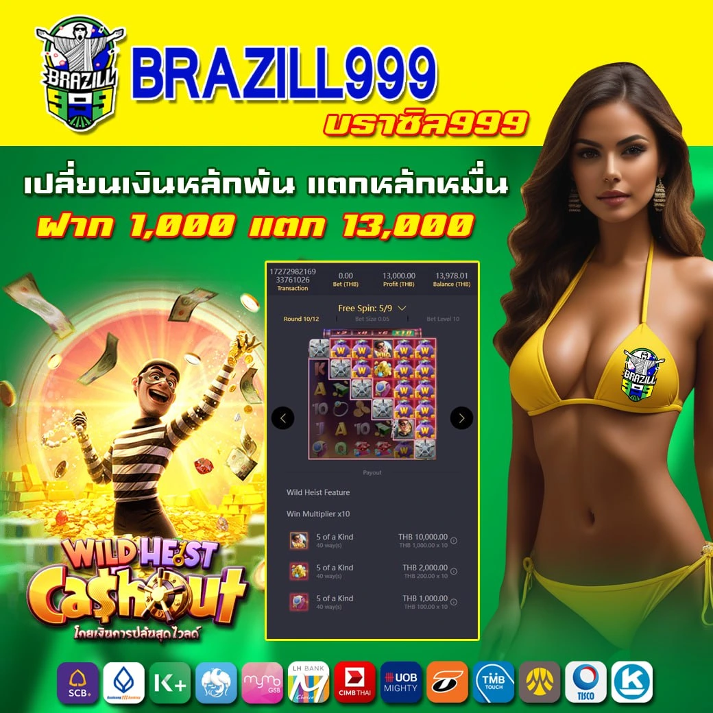เล่นสนุกกับ Zeed123Plus แพลตฟอร์มเดิมพันสุดล้ำในไทย